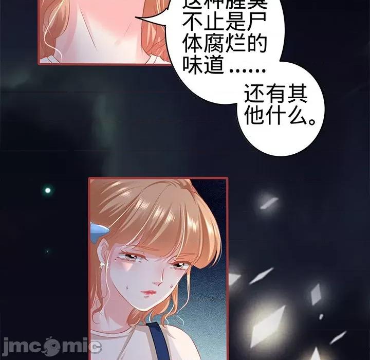阴阳界的新娘 阴阳界的新娘-第 97 话 第35页