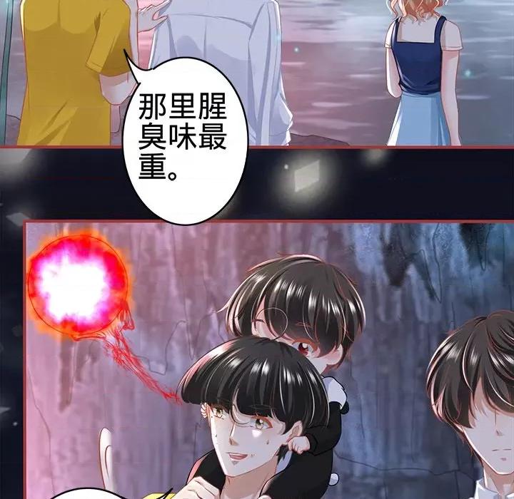 阴阳界的新娘 阴阳界的新娘-第 97 话 第39页