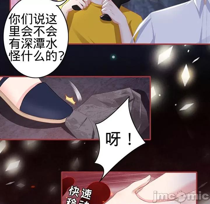 阴阳界的新娘 阴阳界的新娘-第 97 话 第40页