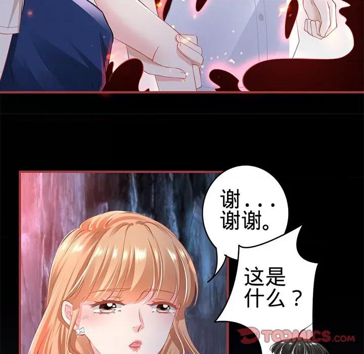 阴阳界的新娘 阴阳界的新娘-第 97 话 第42页