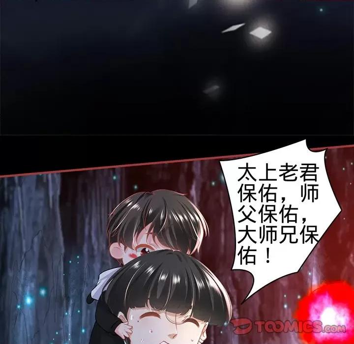 阴阳界的新娘 阴阳界的新娘-第 97 话 第58页