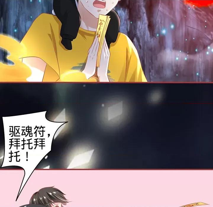 阴阳界的新娘 阴阳界的新娘-第 97 话 第59页