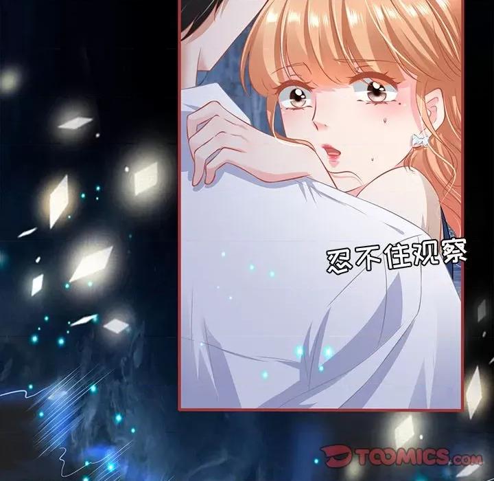 阴阳界的新娘 阴阳界的新娘-第 97 话 第62页