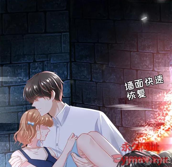 阴阳界的新娘 阴阳界的新娘-第 97 话 第70页