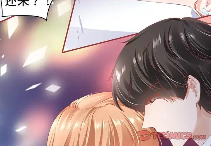 阴阳界的新娘 阴阳界的新娘第 98 话 第2页