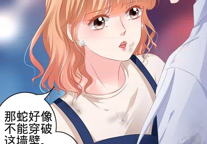阴阳界的新娘 阴阳界的新娘第 98 话 第3页