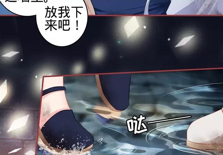 阴阳界的新娘 阴阳界的新娘第 98 话 第4页