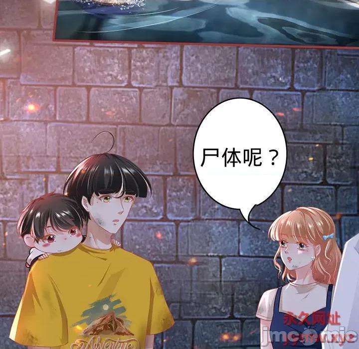 阴阳界的新娘 阴阳界的新娘第 98 话 第5页