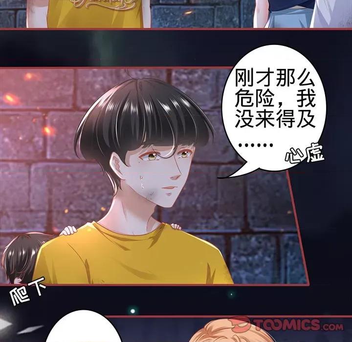 阴阳界的新娘 阴阳界的新娘第 98 话 第6页