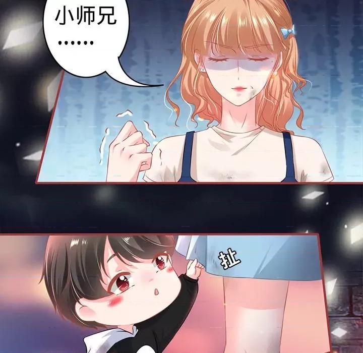阴阳界的新娘 阴阳界的新娘第 98 话 第7页