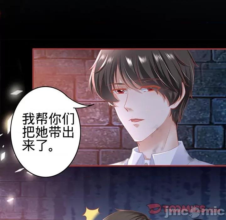 阴阳界的新娘 阴阳界的新娘第 98 话 第10页
