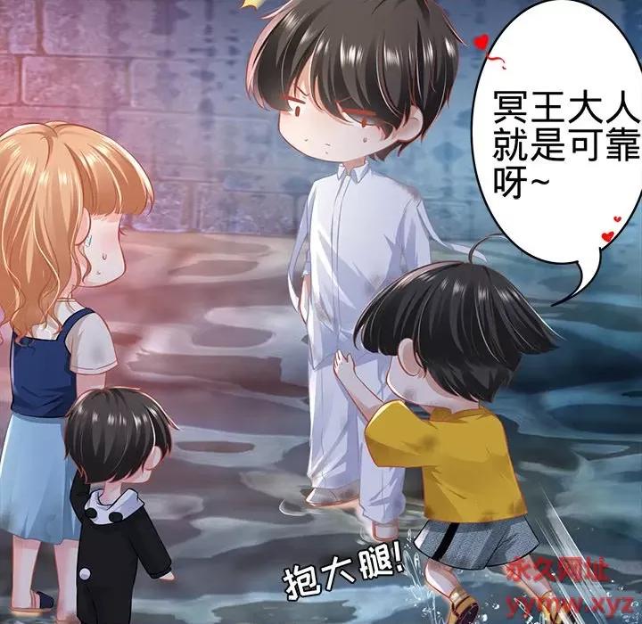 阴阳界的新娘 阴阳界的新娘第 98 话 第11页