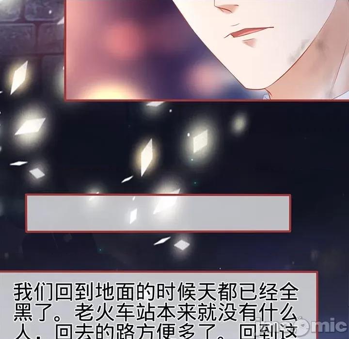 阴阳界的新娘 阴阳界的新娘第 98 话 第15页