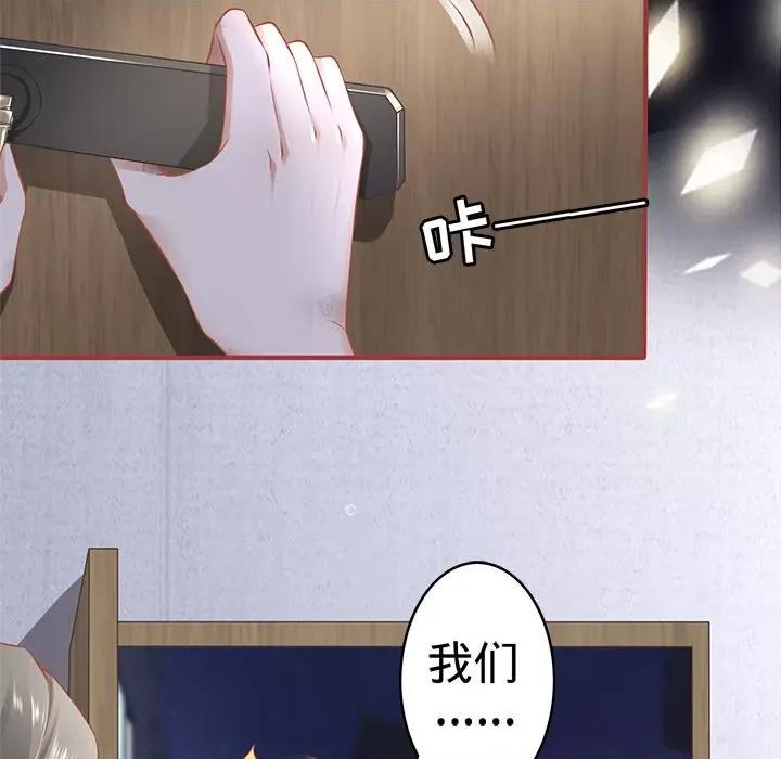 阴阳界的新娘 阴阳界的新娘第 98 话 第19页