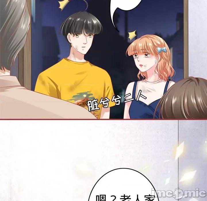 阴阳界的新娘 阴阳界的新娘第 98 话 第20页