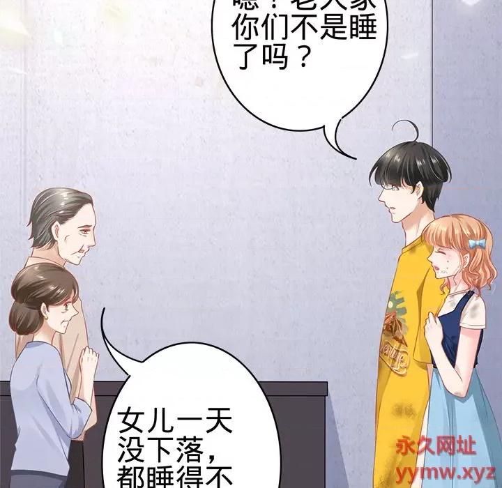 阴阳界的新娘 阴阳界的新娘第 98 话 第21页