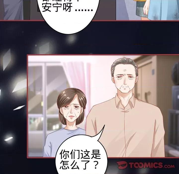 阴阳界的新娘 阴阳界的新娘第 98 话 第22页