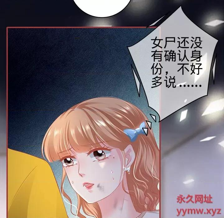 阴阳界的新娘 阴阳界的新娘第 98 话 第23页