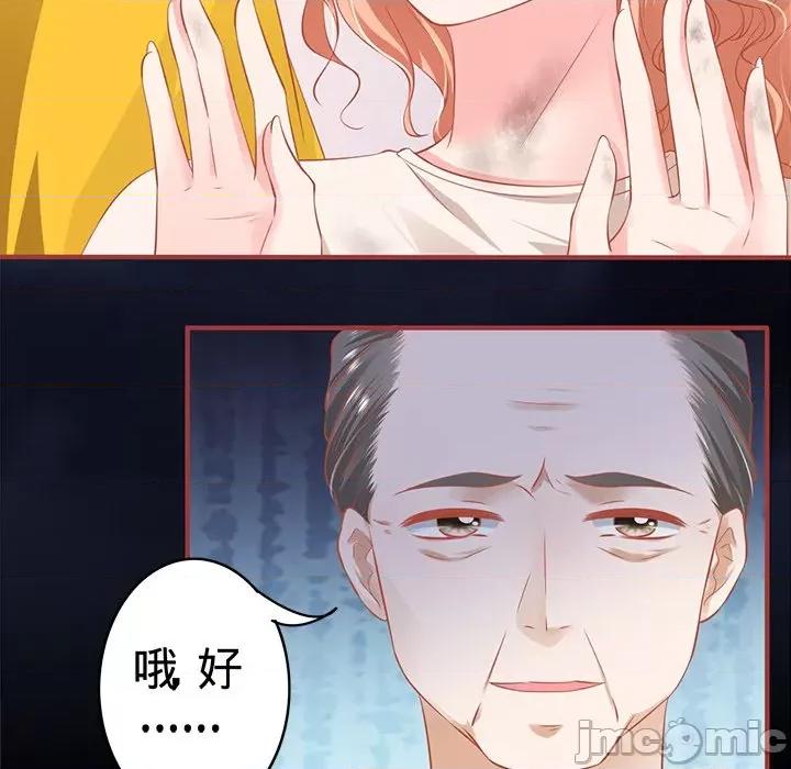 阴阳界的新娘 阴阳界的新娘第 98 话 第25页