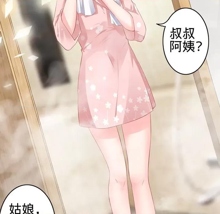阴阳界的新娘 阴阳界的新娘第 98 话 第27页