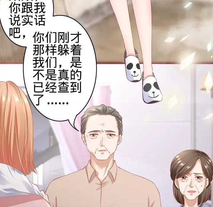阴阳界的新娘 阴阳界的新娘第 98 话 第28页