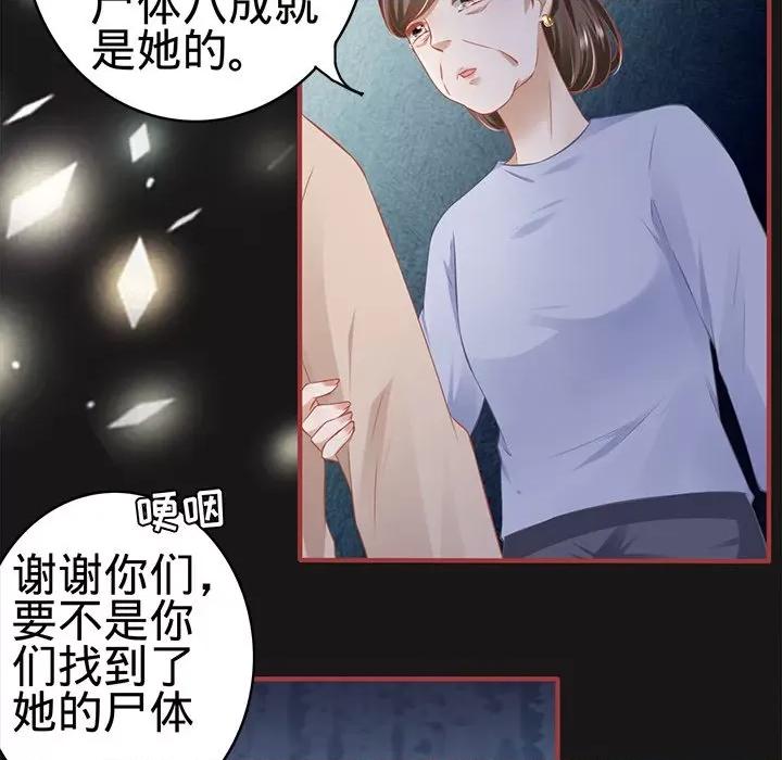 阴阳界的新娘 阴阳界的新娘第 98 话 第31页
