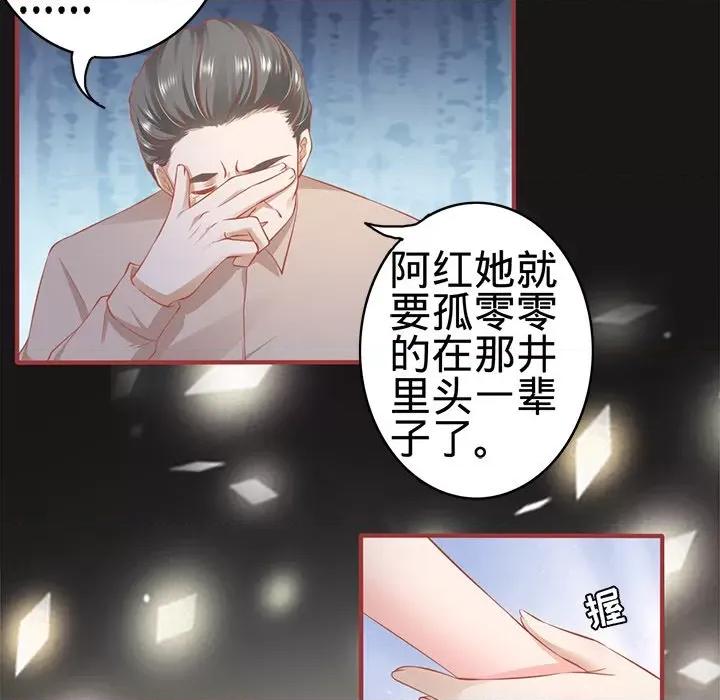 阴阳界的新娘 阴阳界的新娘第 98 话 第32页