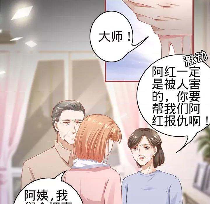 阴阳界的新娘 阴阳界的新娘第 98 话 第33页