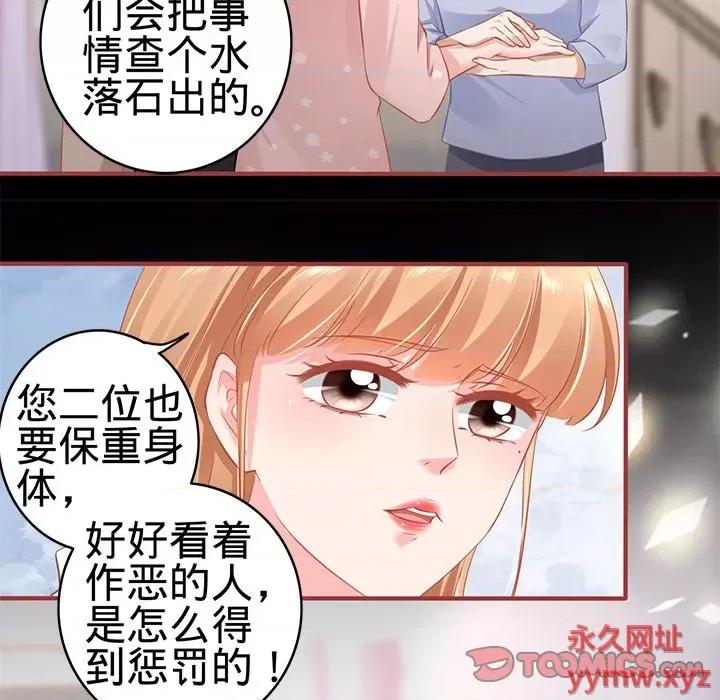阴阳界的新娘 阴阳界的新娘第 98 话 第34页