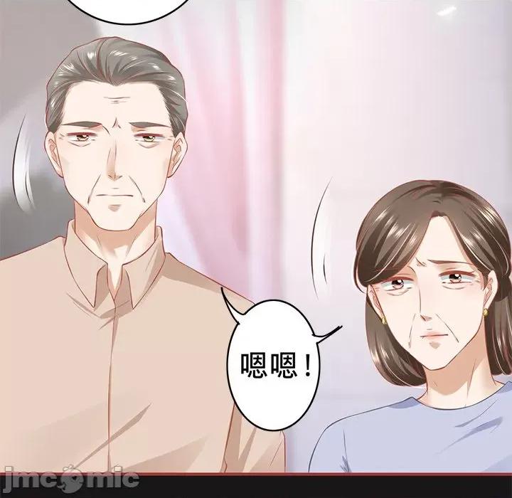 阴阳界的新娘 阴阳界的新娘第 98 话 第35页
