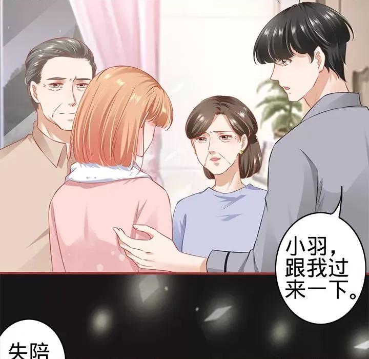 阴阳界的新娘 阴阳界的新娘第 98 话 第37页