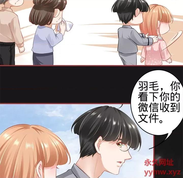 阴阳界的新娘 阴阳界的新娘第 98 话 第39页