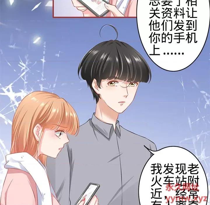 阴阳界的新娘 阴阳界的新娘第 98 话 第41页