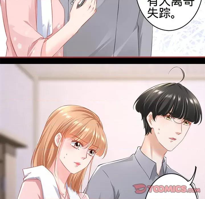 阴阳界的新娘 阴阳界的新娘第 98 话 第42页