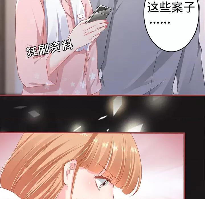 阴阳界的新娘 阴阳界的新娘第 98 话 第43页