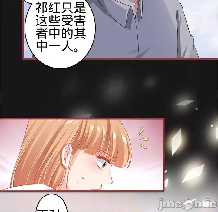 阴阳界的新娘 阴阳界的新娘第 98 话 第45页