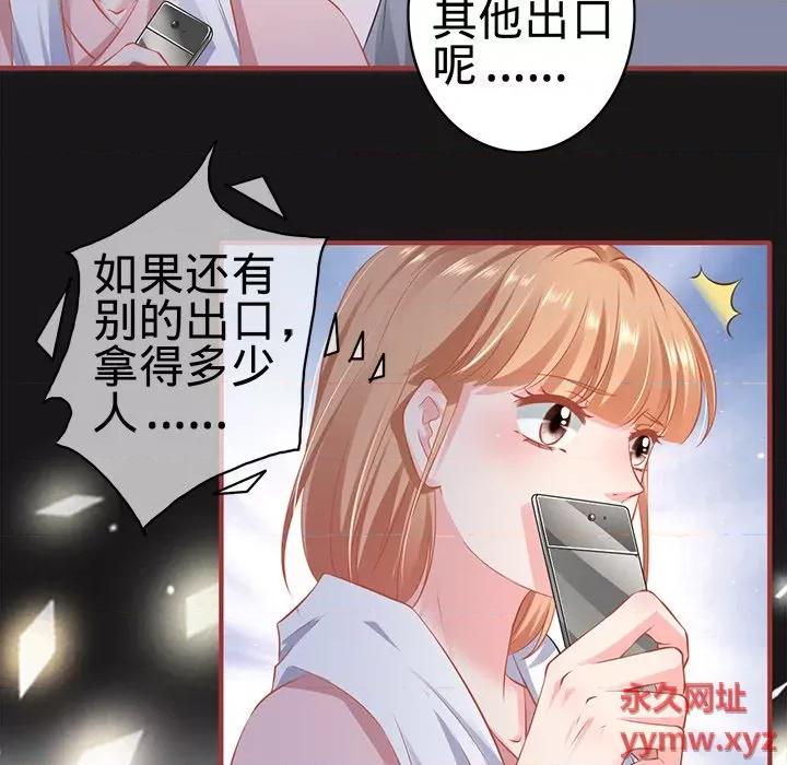 阴阳界的新娘 阴阳界的新娘第 98 话 第47页