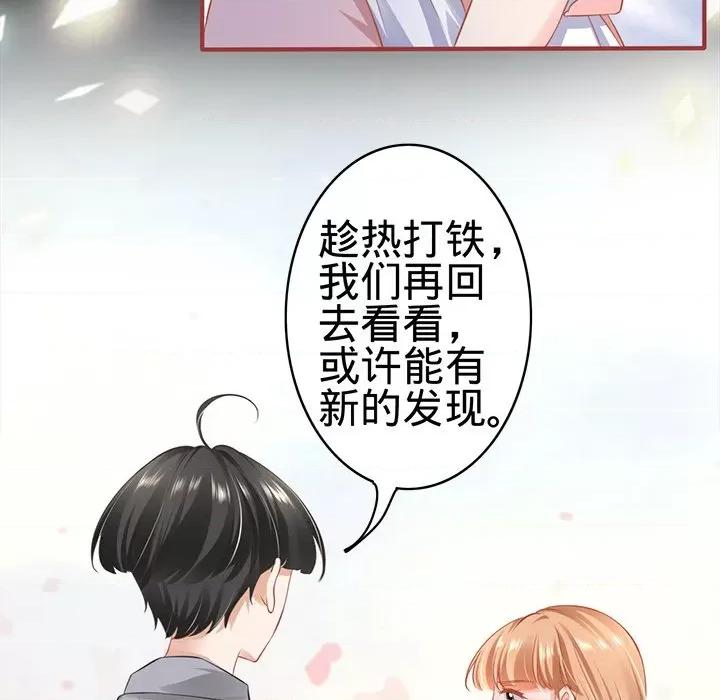 阴阳界的新娘 阴阳界的新娘第 98 话 第48页