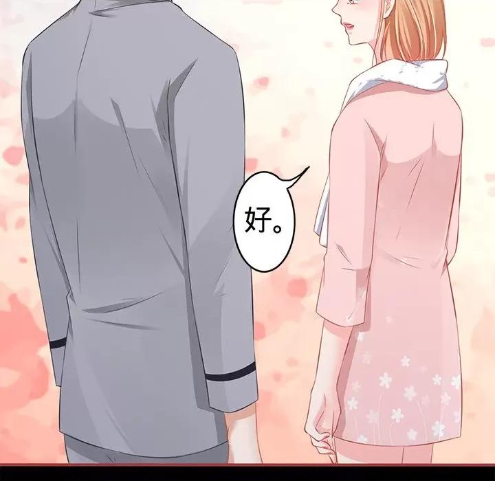 阴阳界的新娘 阴阳界的新娘第 98 话 第49页