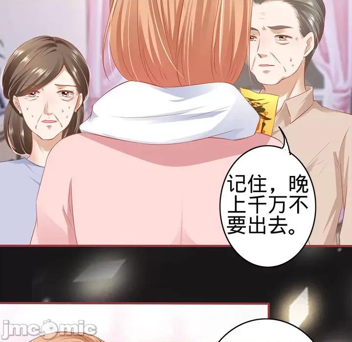 阴阳界的新娘 阴阳界的新娘第 98 话 第55页
