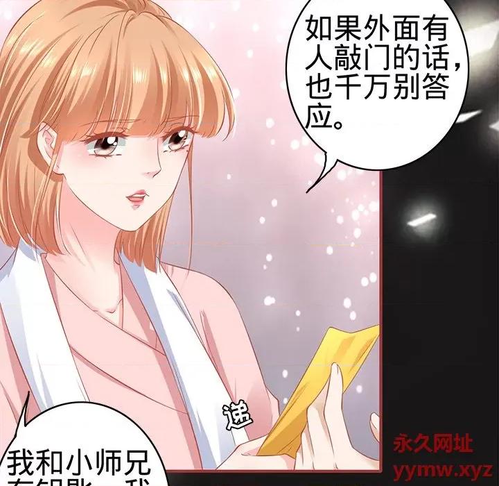 阴阳界的新娘 阴阳界的新娘第 98 话 第56页