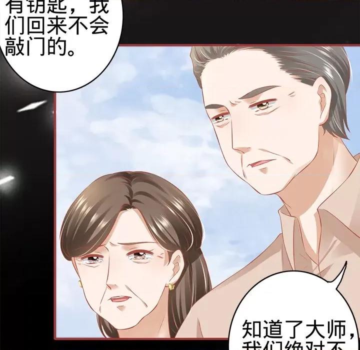 阴阳界的新娘 阴阳界的新娘第 98 话 第57页