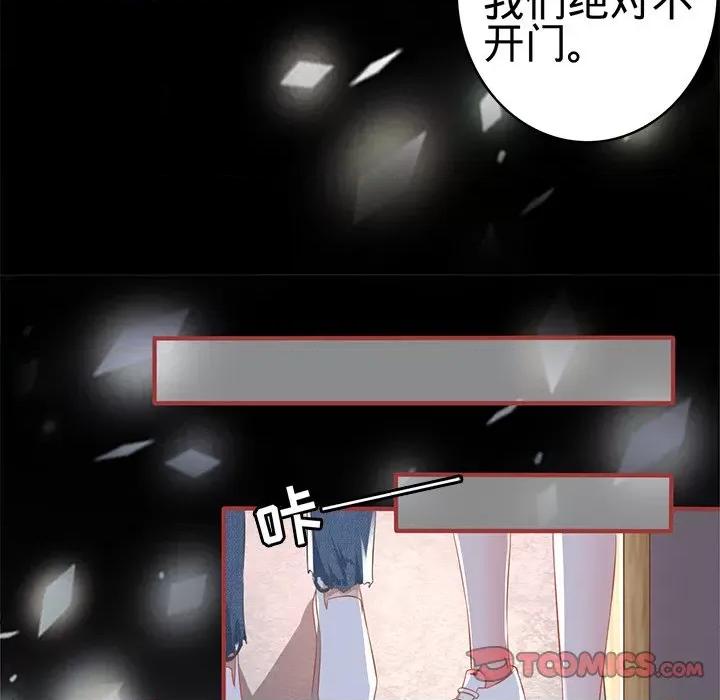 阴阳界的新娘 阴阳界的新娘第 98 话 第58页