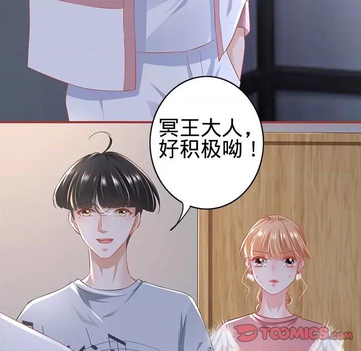 阴阳界的新娘 阴阳界的新娘第 98 话 第62页