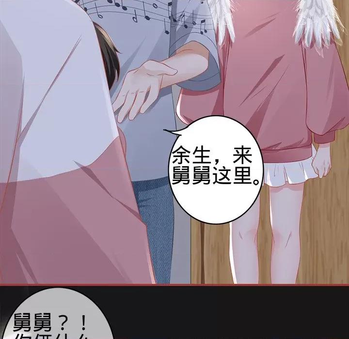 阴阳界的新娘 阴阳界的新娘第 98 话 第63页