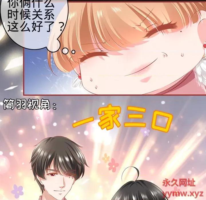 阴阳界的新娘 阴阳界的新娘第 98 话 第64页