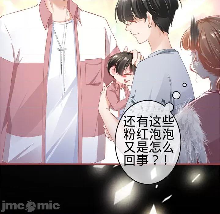 阴阳界的新娘 阴阳界的新娘第 98 话 第65页