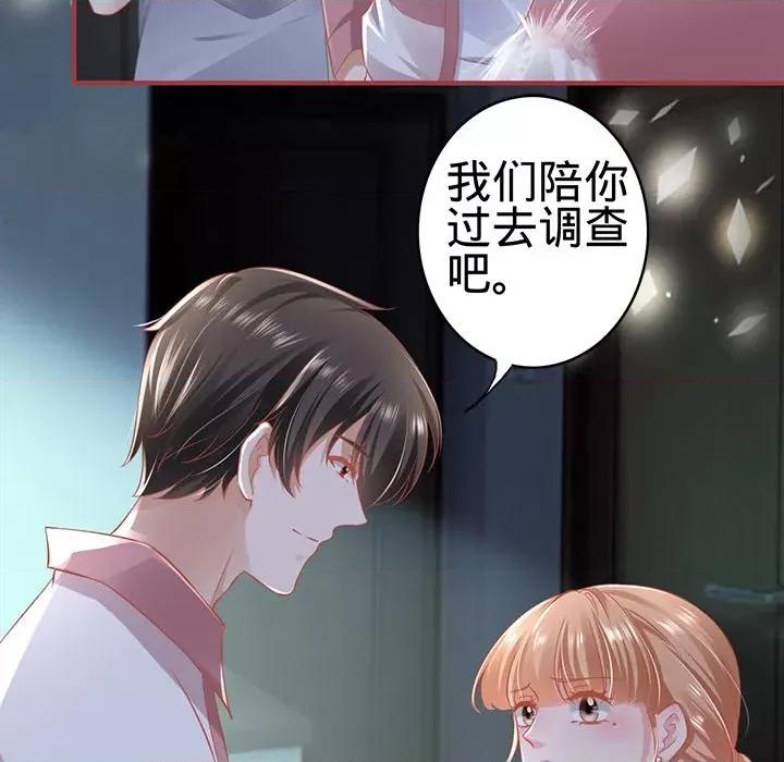 阴阳界的新娘 阴阳界的新娘第 98 话 第68页