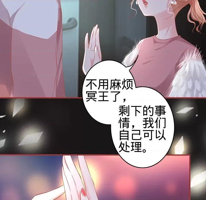 阴阳界的新娘 阴阳界的新娘第 98 话 第69页