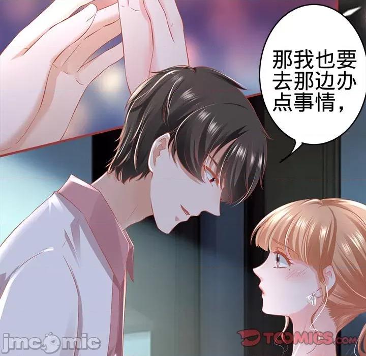 阴阳界的新娘 阴阳界的新娘第 98 话 第70页